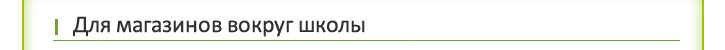 学校周辺について